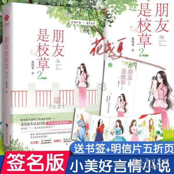 看火人