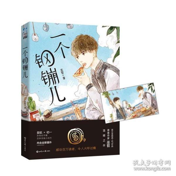 阴森庄园的秘密