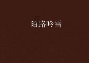 可爱南瓜救援精灵